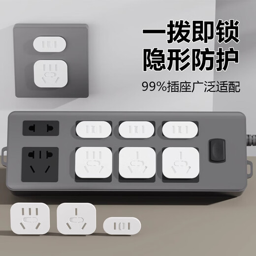 MDUG socket protective cover children's anti-shock socket protective cover baby safety plug socket strip jack protective cover children's socket protective cover upgraded waterproof and flame retardant version 5 holes + 2 holes 6 each