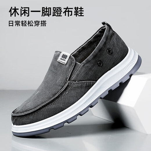 Yu Zhaolin casual shoes old Beijing cloth shoes men's traditional slip-on lazy middle-aged and elderly dad shoes Y1S-1019 43