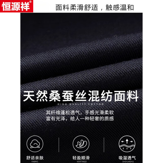 恒源祥高端桑蚕丝西装裤男夏季薄款中老年商务休闲直筒裤免烫男士长裤子 黑色条纹9207【夏季薄l款】 29 【2尺2腰围】