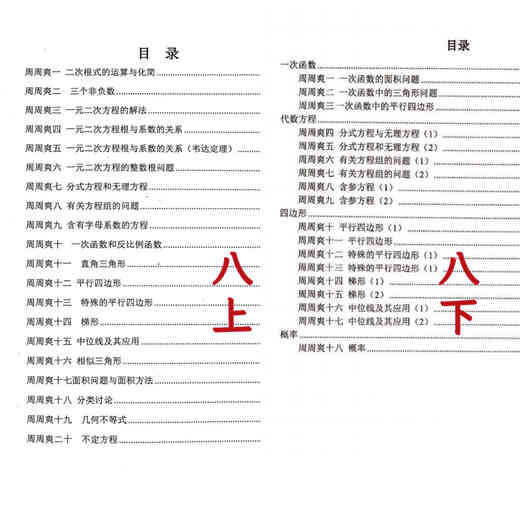 
High-quality books <Huayu Mathematics Science Competition Class Zhou Zhoushuang (Student Edition + Answer) Grade 678 Volume 1 and 2 Volume 6 (Exercise + Answer Analysis)