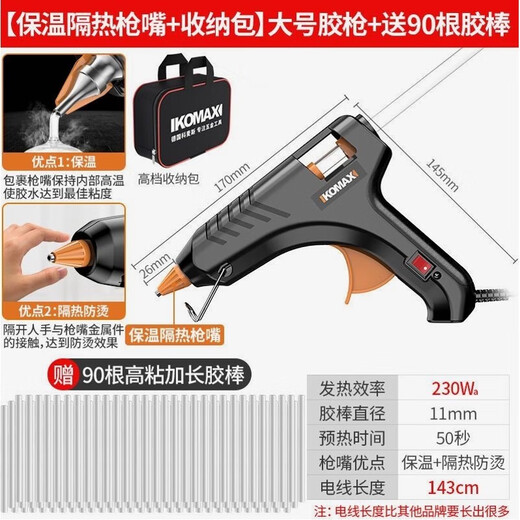 Hot melt glue gun handmade household high-viscosity strong glue stick hot melt glue stick upgraded small glue gun bare metal without glue stick