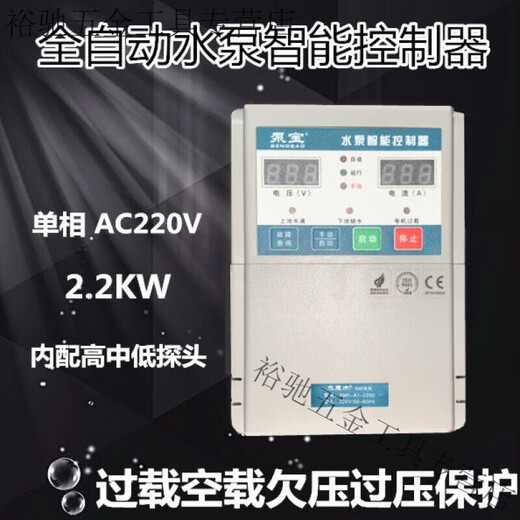 夜帝泵宝 水泵全自动智能控制器  220V 单相SM5A12200 2.2KW SM4 1.13KW带显示