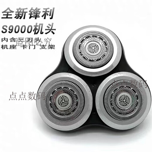 原装飞利浦剃须刀series9000刀头SH90 S9731S9031S9781刀片网配件 整体头部原装进口通用