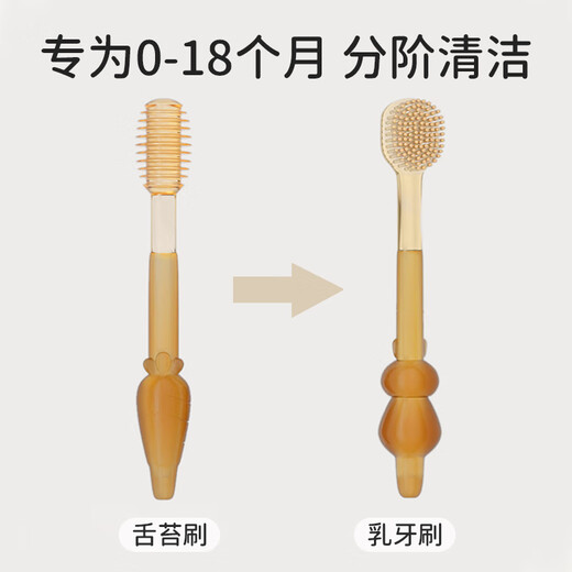 葆氏婴儿牙刷0-1岁宝宝口腔清洁纳米银色乳牙刷舌苔刷清洁棒2支套装