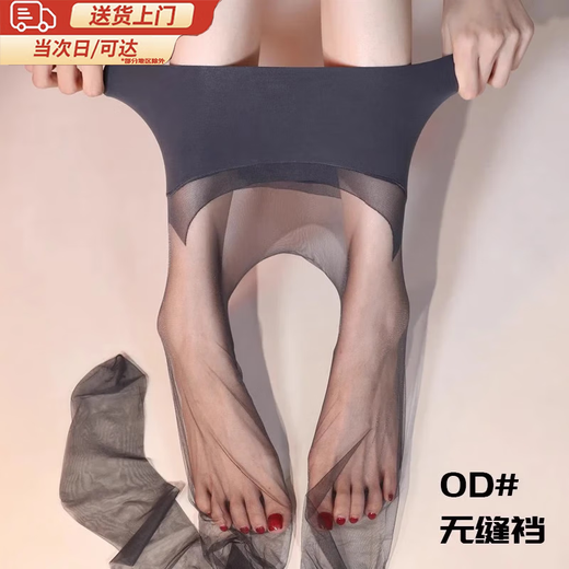 JIOESC summer stockings for women, high permeability, ultra-thin, traceless, transparent invisible light leg artifact, air light black 0D seamless black silk, black, suitable for 80-160Jin Jin equals 0.5kg, one size fits all 0D