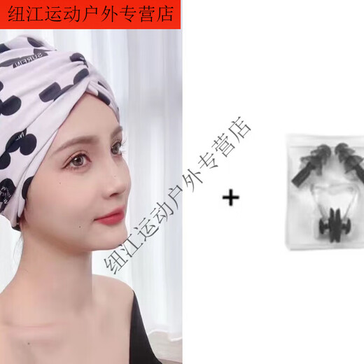 Kashiwa Chao long and short hair, fashionable and cute ear-protecting fabric swimming cap, good-looking, hot spring swimming cap for women with small face, 2001 black Mickey hat + nose clip and earplugs