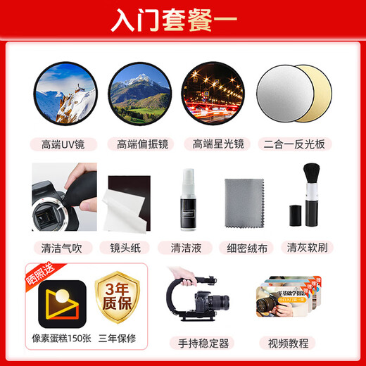 Canon RF full-frame mirrorless lens fixed focus lens suitable for R50 V R7 R8 RP R6 second generation R5 R10 R3 R100 mirrorless camera RF 16mm F2.8 STM ultra-wide-angle fixed focus official standard package does not include a variety of filters recommended purchase package