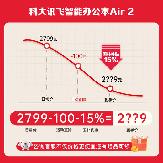 IFlytek smart office notebook Air 2/Pro hot sale 8.2-inch e-book ink screen reader handwriting notebook electronic paper book tablet conference notebook Jingcang Sufa smart office notebook Air 2-classic black iFlytek Spark*Deepseek dual engine driver