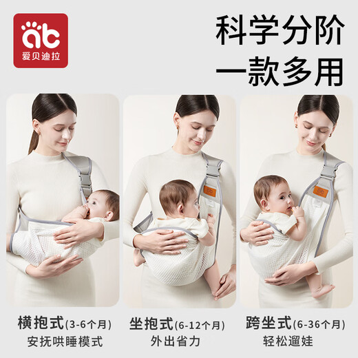 爱贝迪拉（AIBEDILA）婴儿背带外出抱娃神器前抱式解放双手小月龄简易宝宝腰凳 银桦灰_透气款(松紧可调)