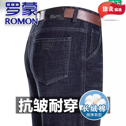 罗蒙（ROMON）纯棉男士牛仔裤2025夏季新款高档中年休闲裤宽松弹力直筒长裤子 3890款 中兰 【夏季】 薄款 29 【腰围2尺2】
