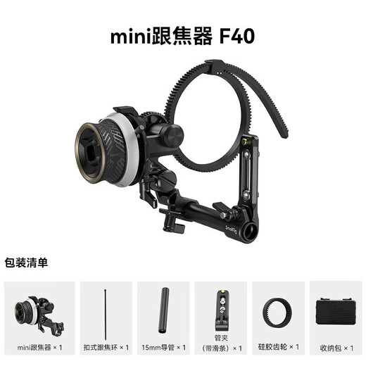 斯莫格（SmallRig）迷你跟焦器通用相机单反无线便携mini变焦器手动追焦镜头可调节遥控调焦器配件3010 Φ62.5-Φ64.5 无缝跟焦环 3291