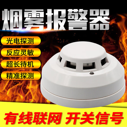 Wired smoke sensor alarm ion independent smoke alarm DC12V24V switching value 485 network DC12V_wired smoke sensor neutral