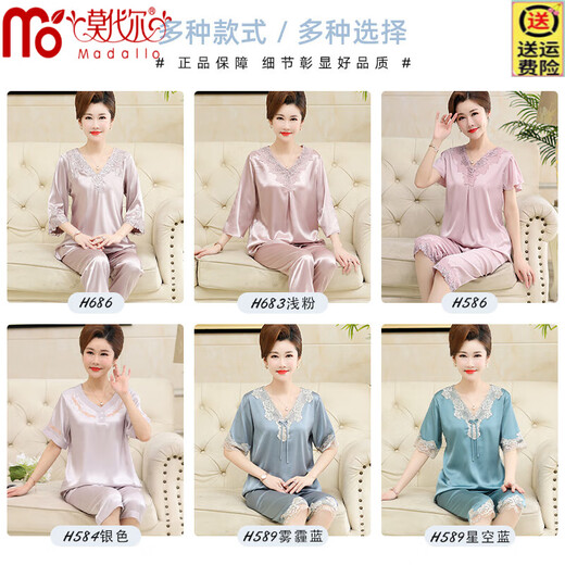 
Modal middle-aged and elderly ice silk pajamas for women in summer 2025 new short-sleeved simulated large-size silk thin mother home clothing set H683 light pink (cool ice silk * cropped pants) 3XL weight 135-155Jin [Jin equals 0.5 kg]