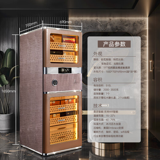 Meijing RACHING/ Meijing Double RR880 Cigar Cabinet 1.65m 2025 New Fingerprint Lock Water-cooled Intelligent Constant Temperature and Humidity Humidifier 510L Havana Coffee Color