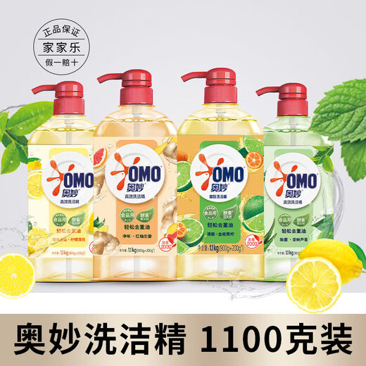 Mysterious dishwashing liquid natural enzyme dishwashing vegetables, fruits and melons, don't hurt your hands and remove heavy oil, sterilization, fresh smell, red pomelo ginger fragrance [add amount and increase installation] 1098g