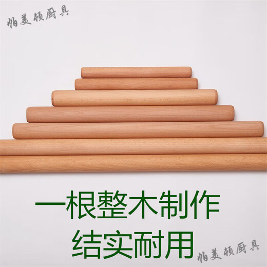 Palmerton Household Rolling Pin Solid Wood Dumpling Skin Small Rolling Pin Baking Tool Pressing Pin Flour Stick Super Thin Beech Wood Length-Thickness 1.6cm 70cm