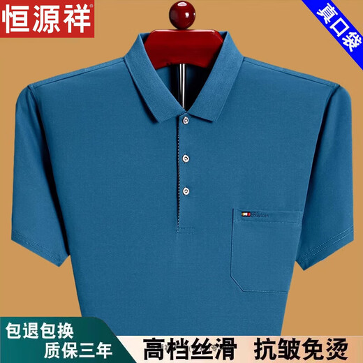 恒源祥夏季男士T恤纯棉短袖宽松薄款中老年衣服男装有口袋半袖男体恤衫 6636红色 175/XL建议140-160斤