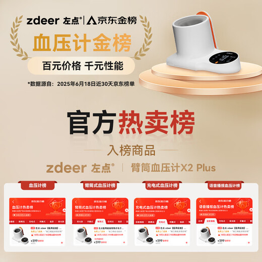 Left point medical grade quasi-arm tube electronic blood pressure monitor blood pressure meter for the elderly home blood pressure measuring instrument medical high precision