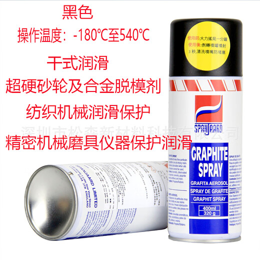 Teflon coating spray PTFE anti-stick Teflon spray anti-corrosion polytetrafluoroethylene high temperature resistant coating high anti-stick coating 100g green