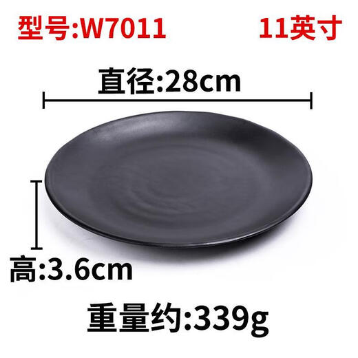 千可仿瓷密胺餐具盘子创意日式餐厅黑色塑料餐盘火锅碟子烧烤盘商用碟 LJP1098 黑磨砂10个装