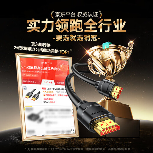 Shanze HDMI cable version 2.0 4K digital high-definition cable 2 meters 3D video cable engineering grade projector laptop TV set-top box data connection cable 20SH8