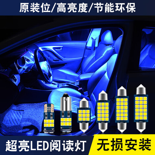 Manmang is suitable for Honda Accord modified LED reading light 9902 sixth generation interior light ceiling light trunk light 9902 sixth generation Accord ice blue 14-piece set