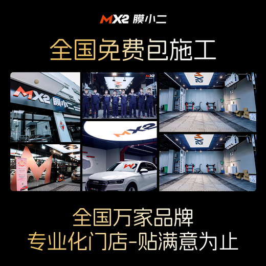 MOXIAOER car film, car film, solar film, heat insulation film, full car film, window glass explosion-proof film, privacy safety light-blocking sunscreen film, zero-fog ceramic high-definition front shield + nano-ceramic side and rear film (Zhongyin)