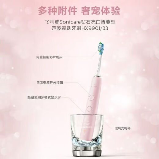 新安怡（AVENT）飞利浦电动牙刷HX9901成人声波震动充电钻石情侣牙刷蓝牙HX992W HX9901原盒