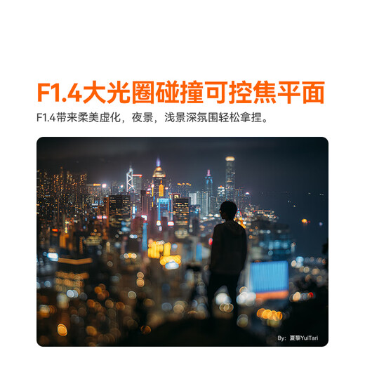 Mingjiang 35mm f1.4 large aperture tilt-shift lens 35f1.4 portrait half-frame fixed focus lens Lilliputian special effects suitable for XM5 r50 z30 mirrorless camera Mingjiang 3514 Sony E-mount Package 1 SF air shipping *need to contact customer service to pay the price difference