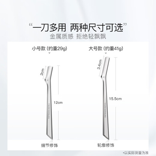 Weizhimei Combination Promotion Price Long eyebrow razor with 3 replacement blades + golden eyelash curler combination is more cost-effective