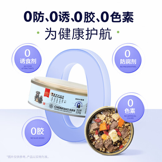 宠喜饭全价狗湿粮主食罐鲜粮饭进口牛肉泰迪博美脾胃养护基础款840g*2盒