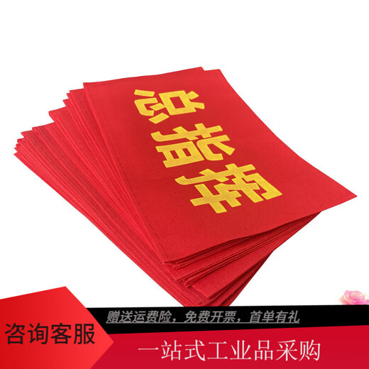 Mi Lan MIELANAT safety officer command red armband custom-made satin armband sleeve company factory fire emergency evacuation drill text customization contact customer service