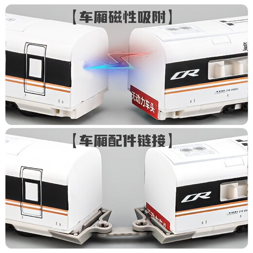 高铁玩具火车复兴号合金儿童遥控玩具车男孩带轨道仿真动车模型 遥控款复兴号双节银色 官方标配