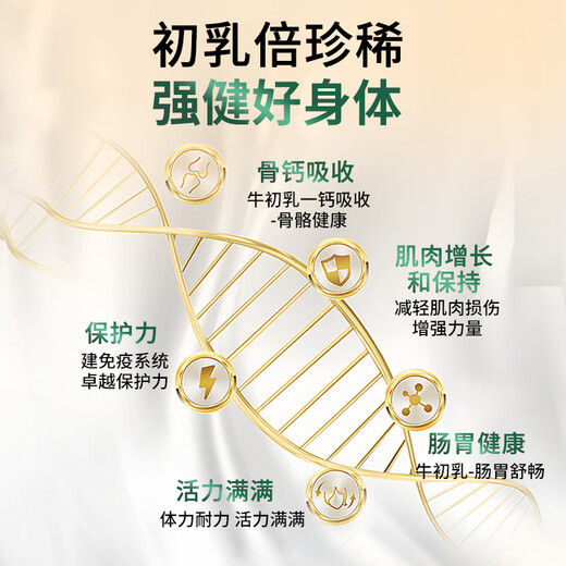 L-CALORIE有机硒免疫球蛋白熬夜晚睡疲惫免疫球蛋白抵抗力儿童体质药房直发 （买二送一）实发3瓶