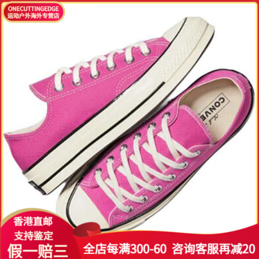 匡威（Converse）1970s 复古 低帮 帆布鞋 男女同款 粉色 37.5