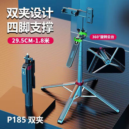 McConaughey Alemán Selfie Stick 360 grados girando 1 metro 8 Carga Bluetooth Control remoto Soporte de teléfono móvil Profesional Grado Quadpod Live Douyin Kuaishou Video 1 metro 8 [Control remoto de carga normal + Quadpod] Sin modelo de luz