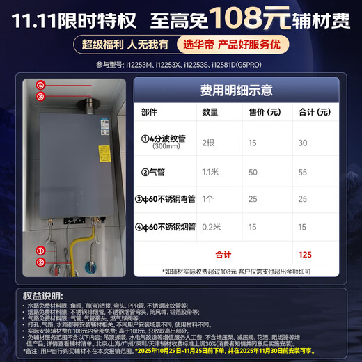 VATTI super energy-saving 16-liter gas water heater, natural gas first-class energy efficiency, 20% national subsidy, first-class energy-saving water servo, drip-free i12253M-16 trade-in