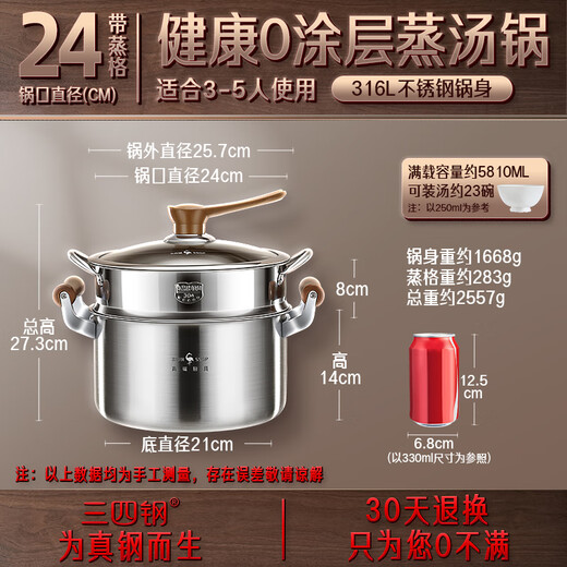 34 steel soup pot 316L stainless steel cooking integrated steamer food grade thickened household cooking pot with steamer 24cm 38332