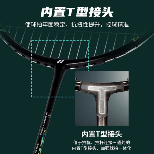 YONEX尤尼克斯羽毛球拍全碳素均衡经典弓箭ARC2黑绿4U5已穿25磅附手胶