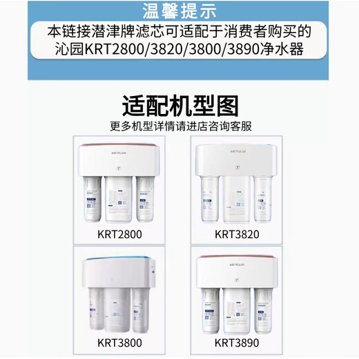 潜津可配套沁园净水器KRT2800/3800/3820/3890滤芯全套4级PP棉活性炭 KRT2800/3800/3890节水全套滤芯