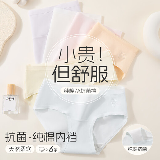 芬腾可安（FENTENGCARE）【7A抑菌】女士内裤舒适简约加长纯棉底裆无痕裸感内衣内裤裤衩YR