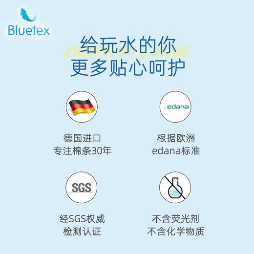 蓝宝丝（Bluetex）卫生棉条游泳专用阴道塞入防水泡温泉大姨妈卫生巾棉棒月经期6支