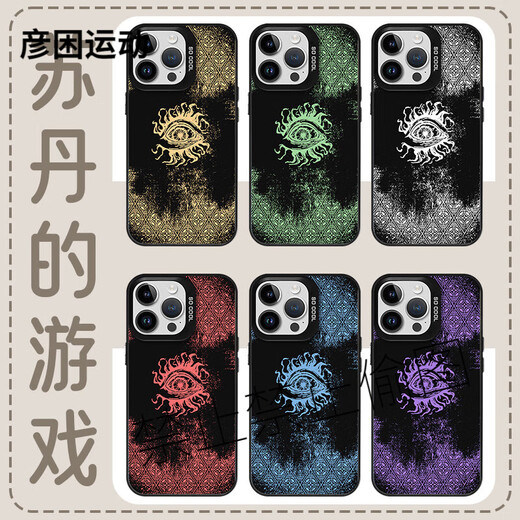 Étui de téléphone de jeu de XMSJ Sultan Apple 15 Huawei Mate60 Suspion iPhone 16 Promax Xiaomi 14 Totem Eyes Oppo Carte Pattern vivo Vivo Péripheral 12 KSB3881 Sultan's Game - Moonlight Black - Couleur Color Energy Shell Huawei Nova 11