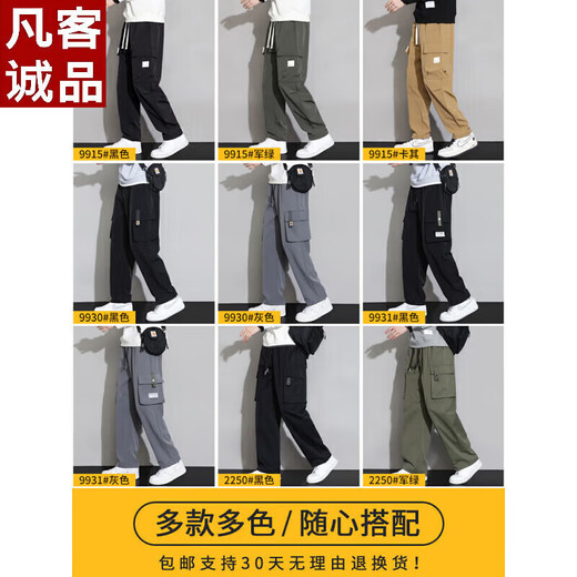 Benny Road BALENO ice silk work pants for men 2025 new style teenager men's pants summer thin loose straight casual pants for men 9930 black thin one size m