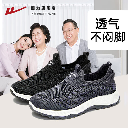 Huili papa Chaussures masculines Mesh respirant automne avec un pied, semelle douce, chaussures décontractées âgées légères pour hommes 1337 gris 42