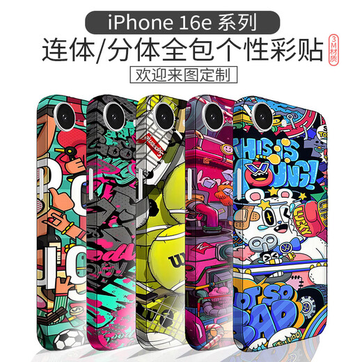 万浮生适用于iPhone16e包边手机膜16promax苹果16pro连体涂鸦个性贴纸膜 LX-C6197 For 更多型号请备注(3M)
