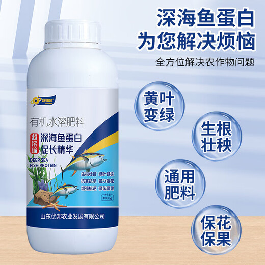 Omrun polypeptide deep sea fish protein nutrient solution super concentrated melon, fruit, vegetable and tomato greenhouse special organic water-soluble fish protein 1000g*1 bottle
