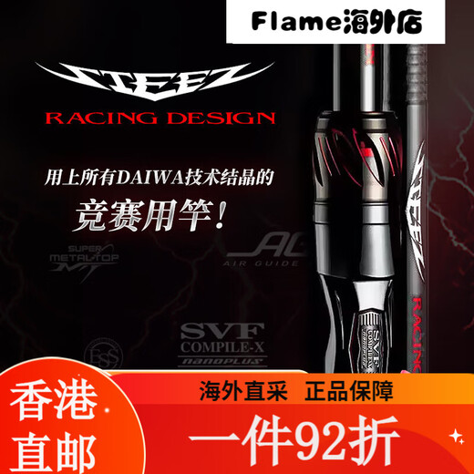 达亿瓦（DAIWA）STEEZ RD661/681史帝兹竞技四弟子 黑杰克路亚竿 1.96m S65L+-SV.SMT天箭