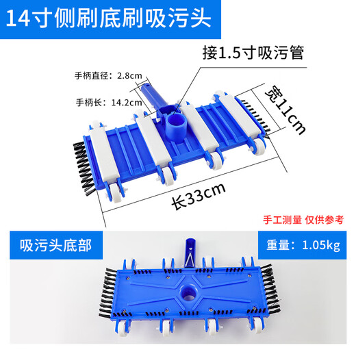 Jingmengyuan Schwimmbad-Saugkopf mit Bürste, Saugmaschinenzubehör, Fischteich-Reinigungsgeräte, Unterwasser-Vakuummaschine, Saugschale, 14-Zoll-Saugkopf mit Bürste an der Unterseite und an der Seite