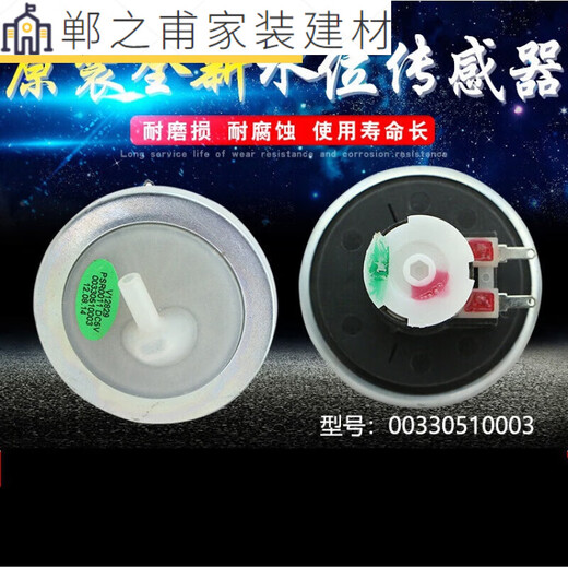 Shantou Lincun is suitable for Haier washing machine water level sensor water level switch XQB50-7288V12767V12829 pure original 829 pure original